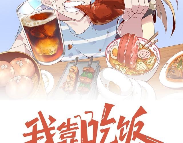 第69话降临29