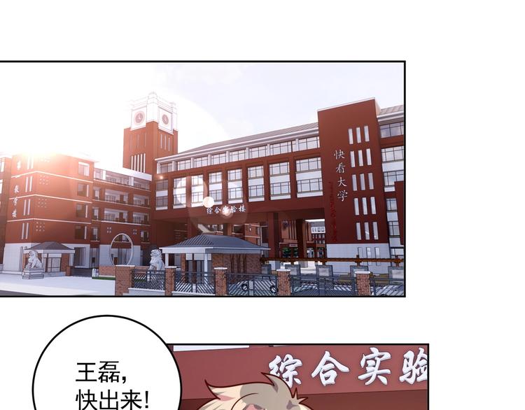 第8话 系统升级0