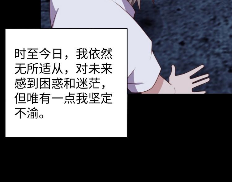 第49话决裂10
