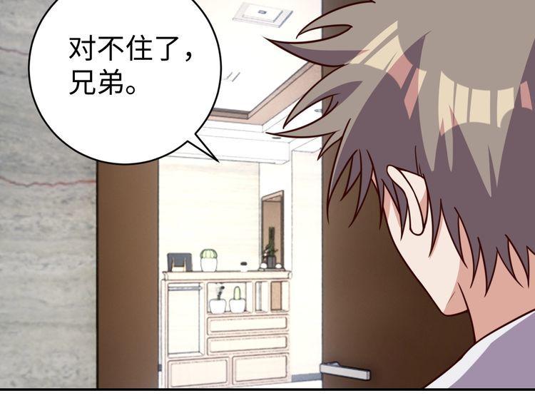 第50话破绽60