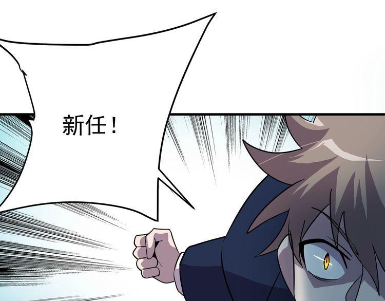 第68话明牌！134