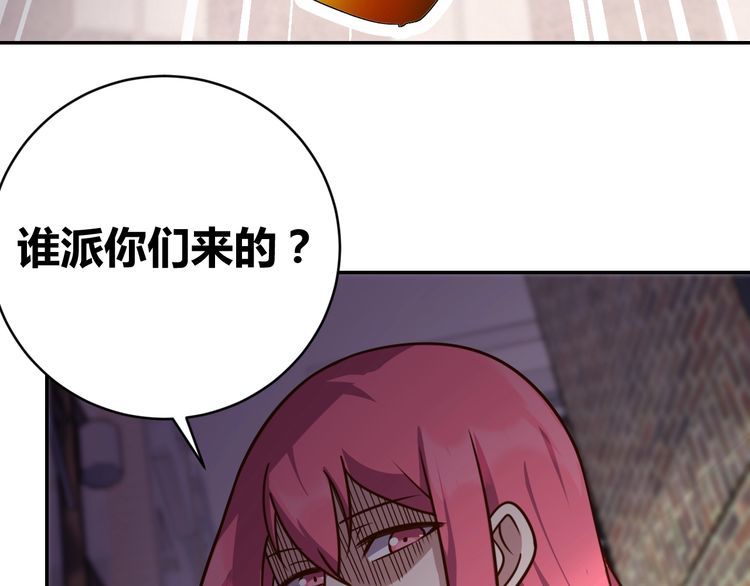 第46话辣手虫女102