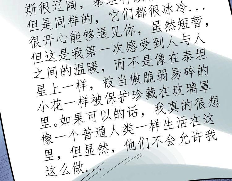 第76话 你们愿意帮我？7