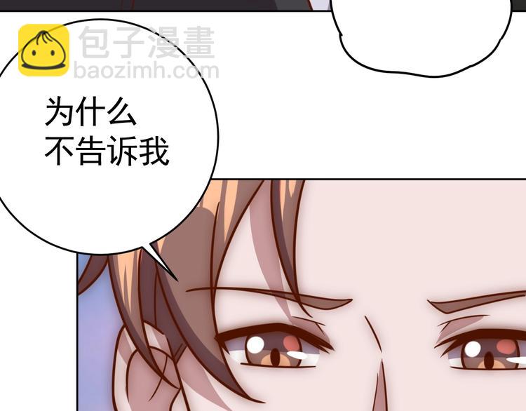 第8话 系统升级39