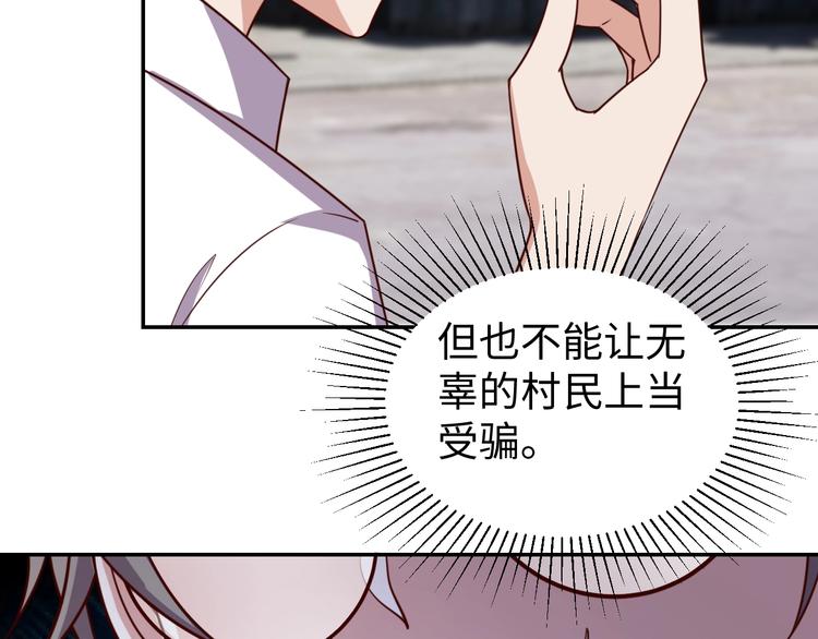 第26话 母巢闹鬼？86