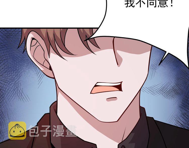 第76话 你们愿意帮我？54