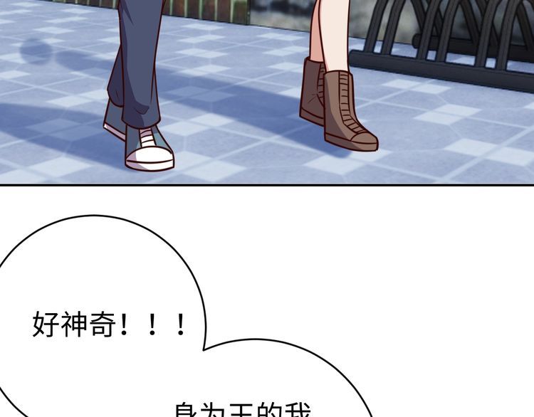 第47话该看脑科了8