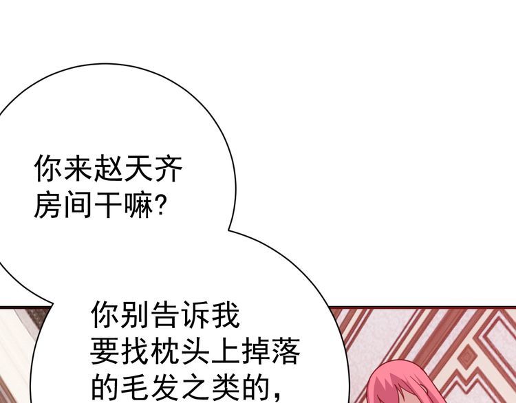 第72话神秘少女102