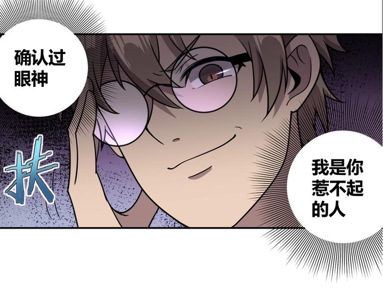 序章：脂肪兑换异能，你能换几斤49