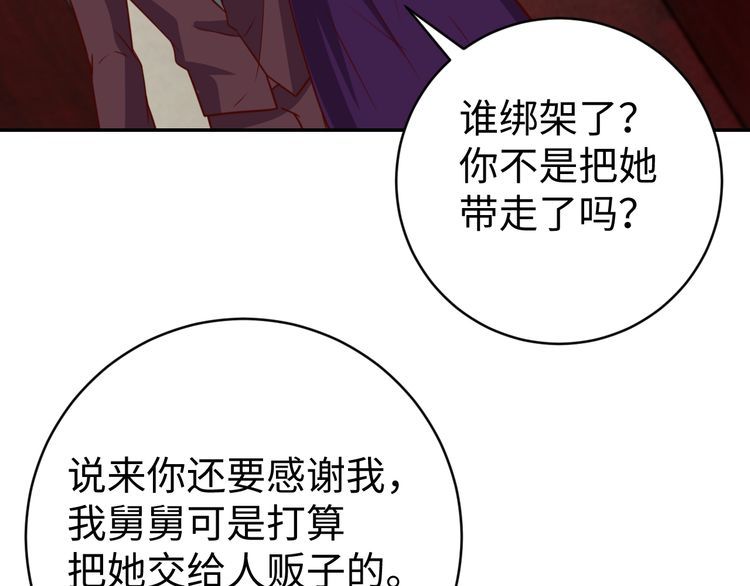 第41话惊喜68