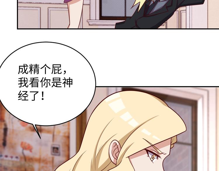 第25话 蟑螂恶霸102