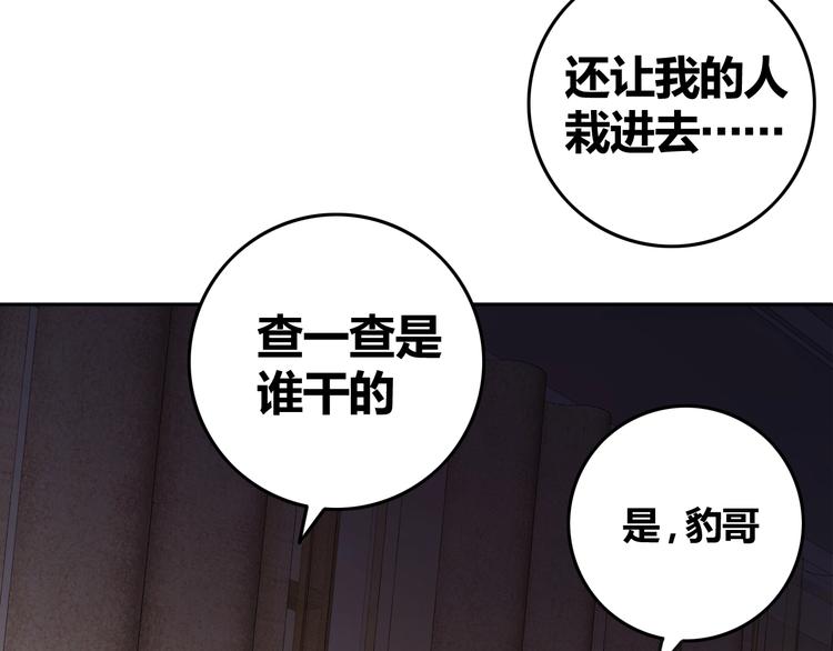第3话 惩治恶毒老板娘165
