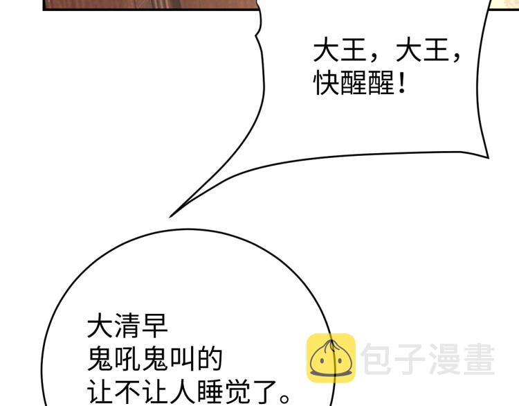 第39话 特效药问世85