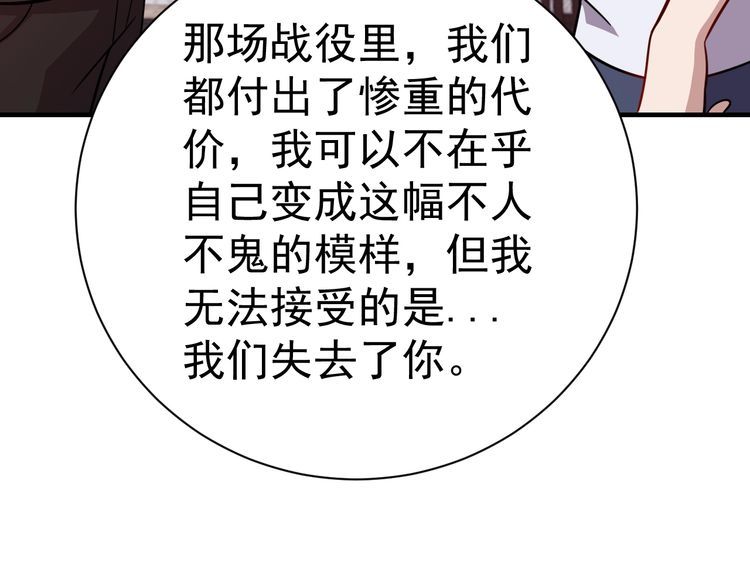 第76话 你们愿意帮我？65