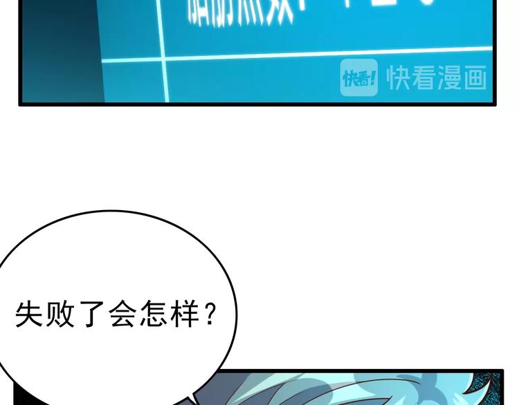 第10话 地震啦30