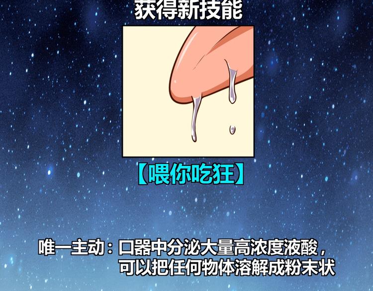 第3话 惩治恶毒老板娘51