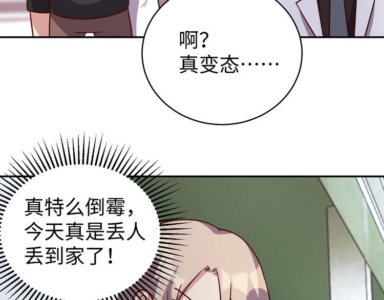 第56话噩梦73