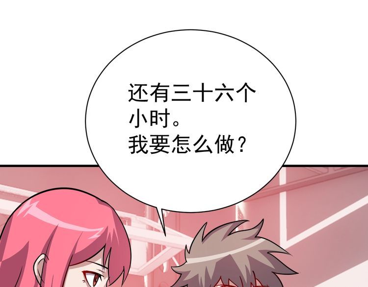 第76话 你们愿意帮我？88