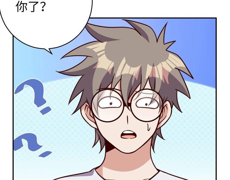 第47话该看脑科了79