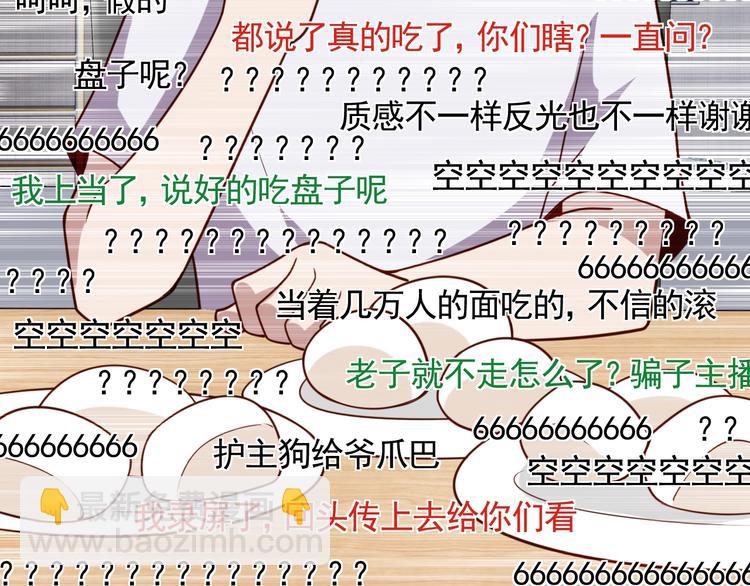 第6话 秘密交易46