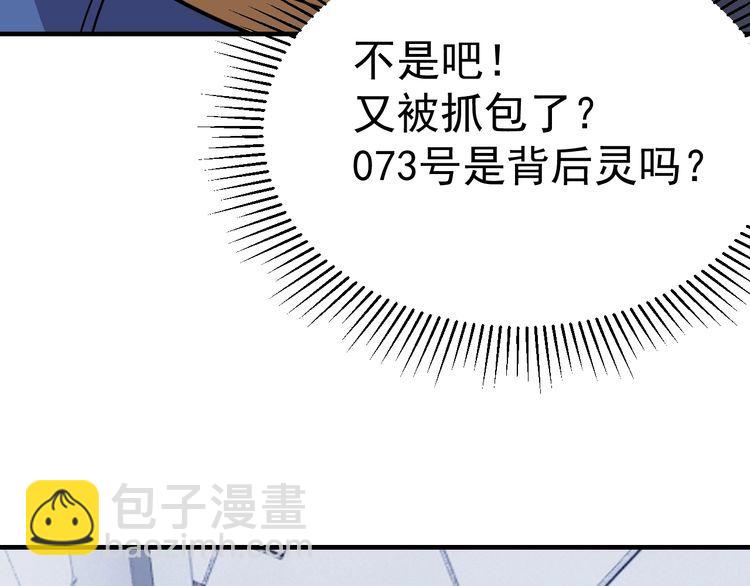 第72话神秘少女136