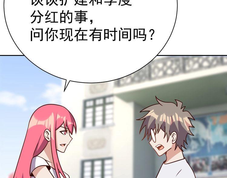 第58话精神幻术51