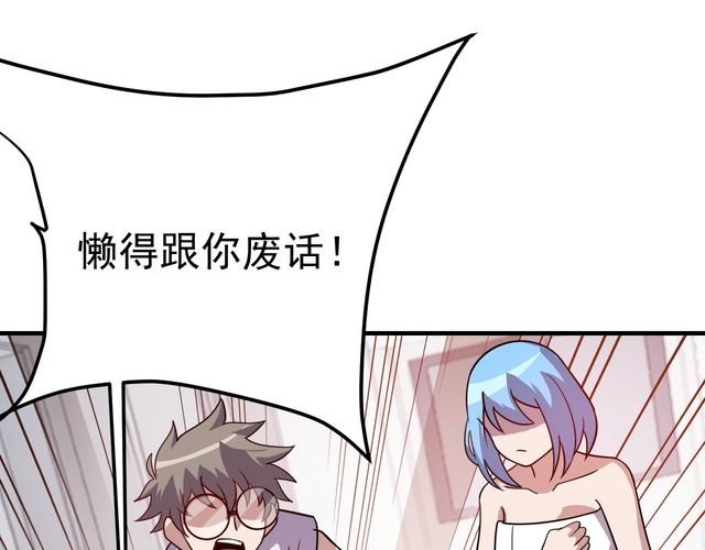 第75话 贵圈真乱24