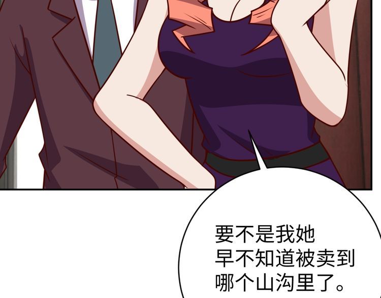 第41话惊喜70