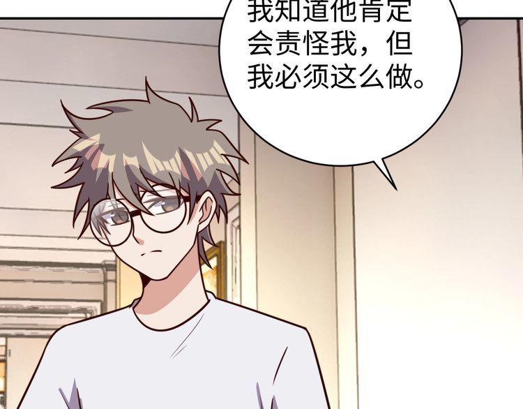 第48话无畏铠甲74