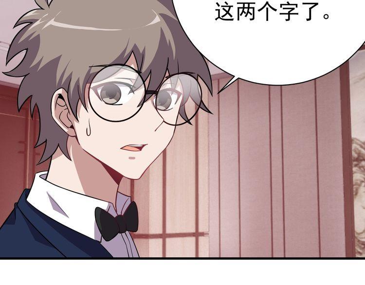 第68话明牌！98