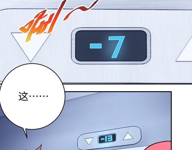 第45话银河拍卖行28