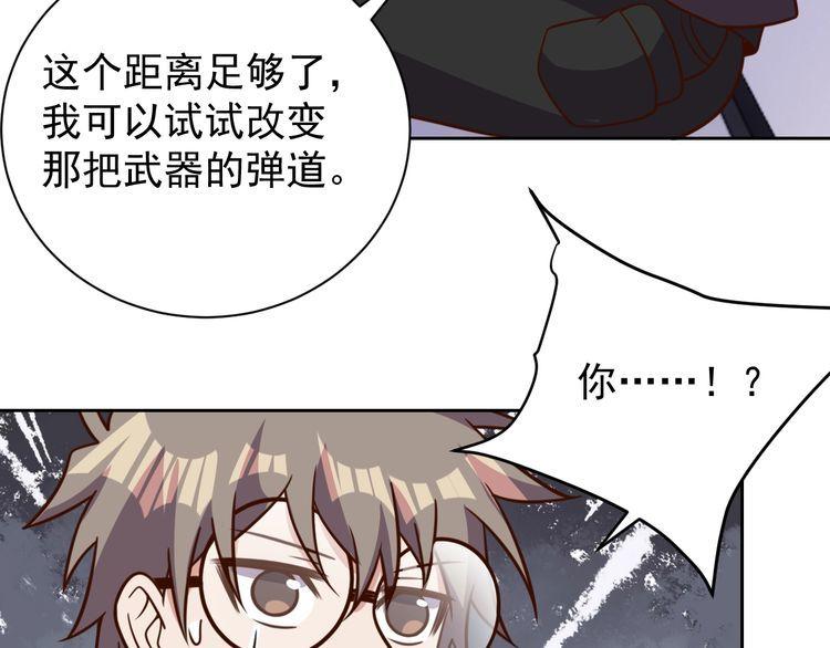 第61话我也不是人类41