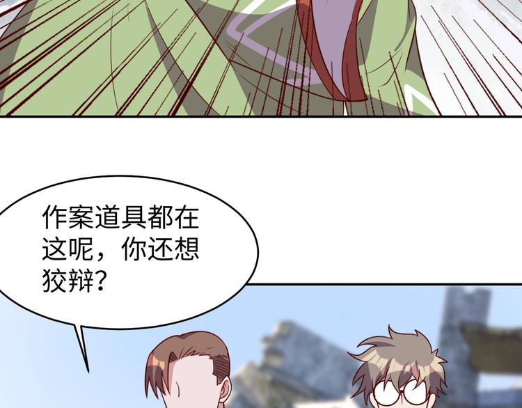 第26话 母巢闹鬼？114