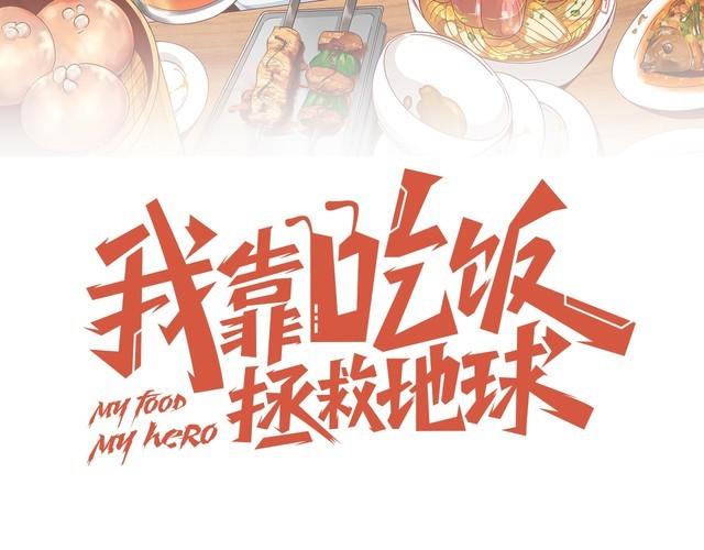第57话故乡24