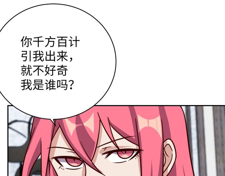 第41话惊喜88