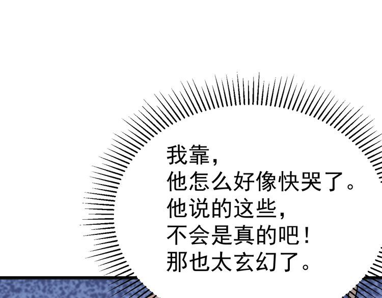 第75话 贵圈真乱78