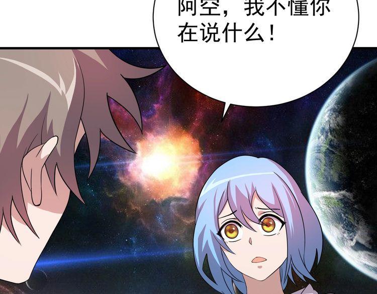 第77话 再见，地球。230