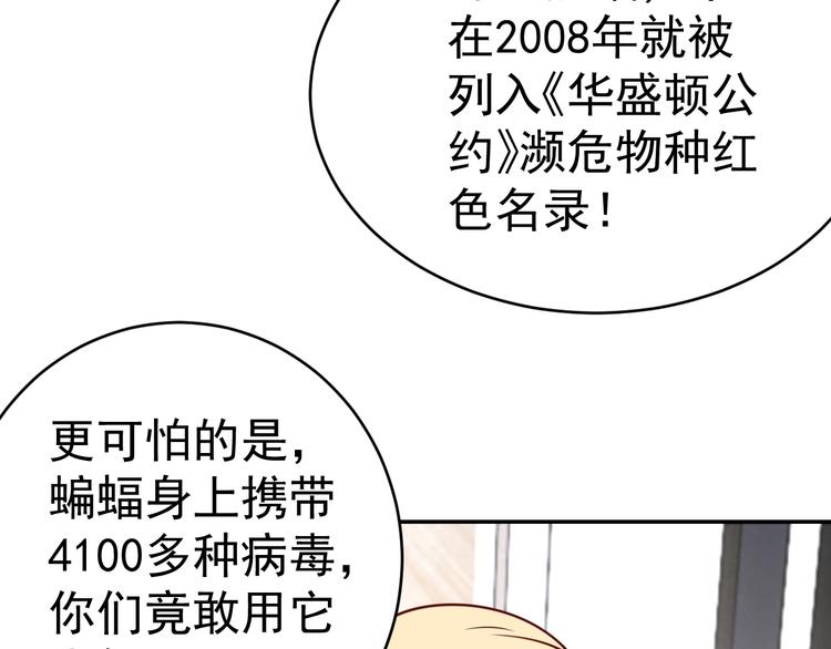 第24话 食材的秘密94