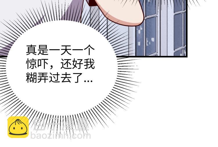 第32话 一家三口？57