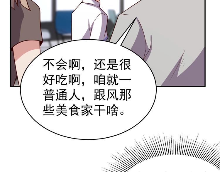 第24话 食材的秘密44