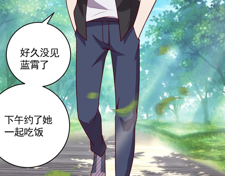 第8话 系统升级73