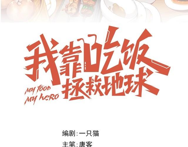 第61话我也不是人类27