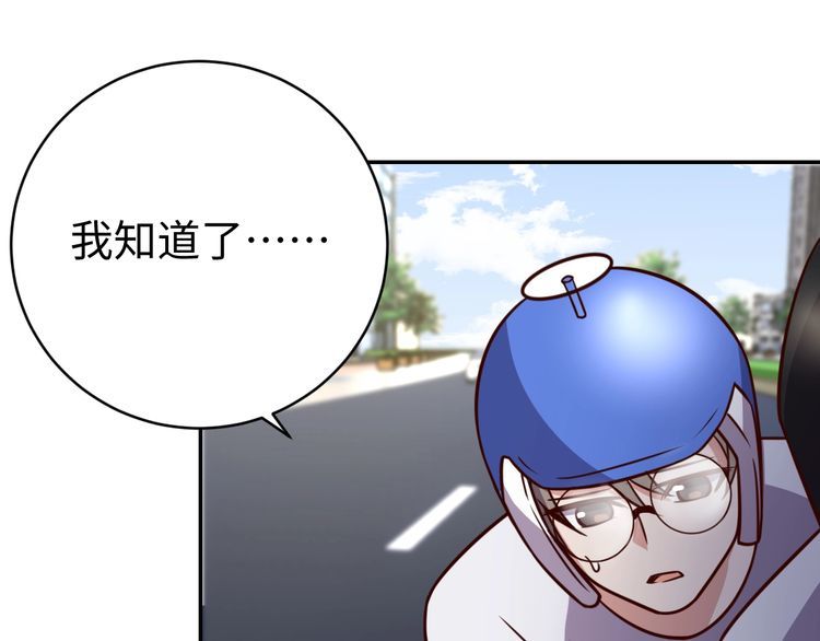 第47话该看脑科了51