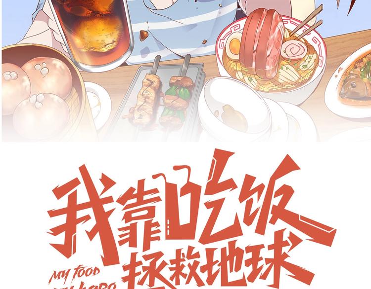 第26话 母巢闹鬼？8