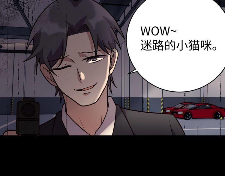 第46话辣手虫女21
