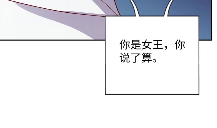 第27话 我是女王？77