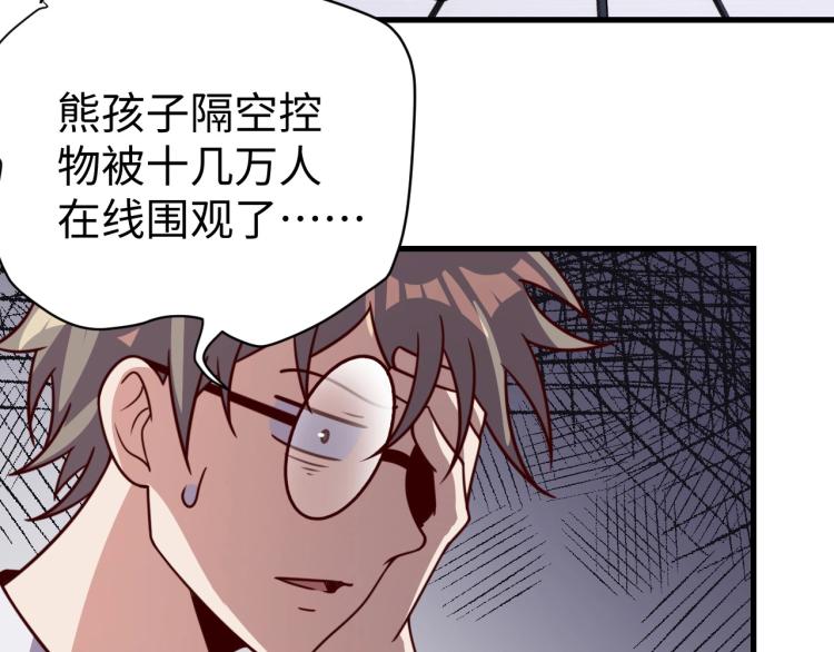 第32话 一家三口？68