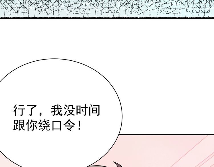 第76话 你们愿意帮我？24