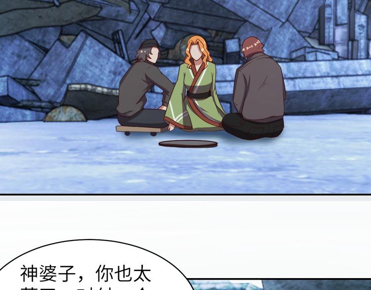 第27话 我是女王？91