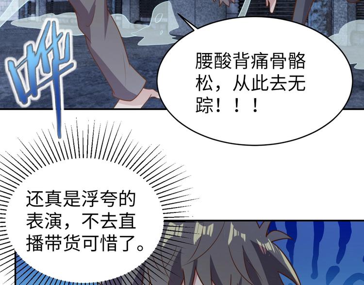 第29话 噩梦19